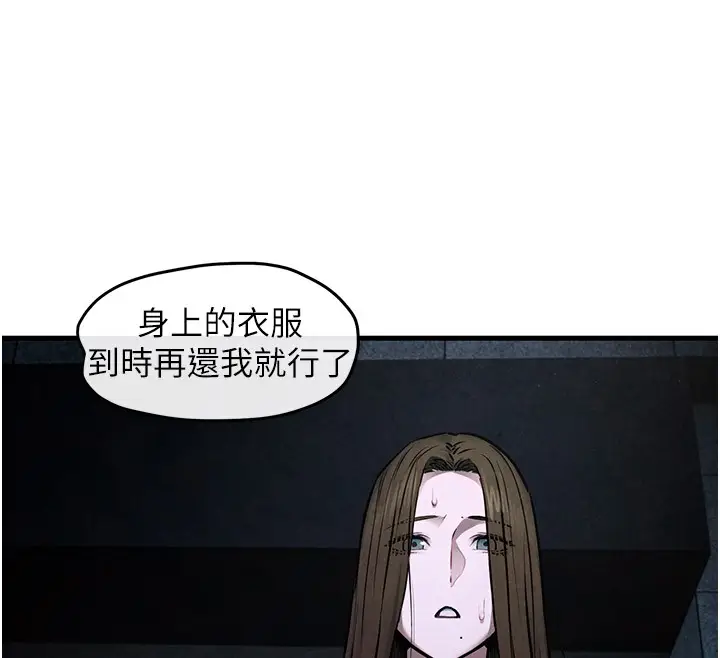 漫画《欲海交锋》第66话第145张图