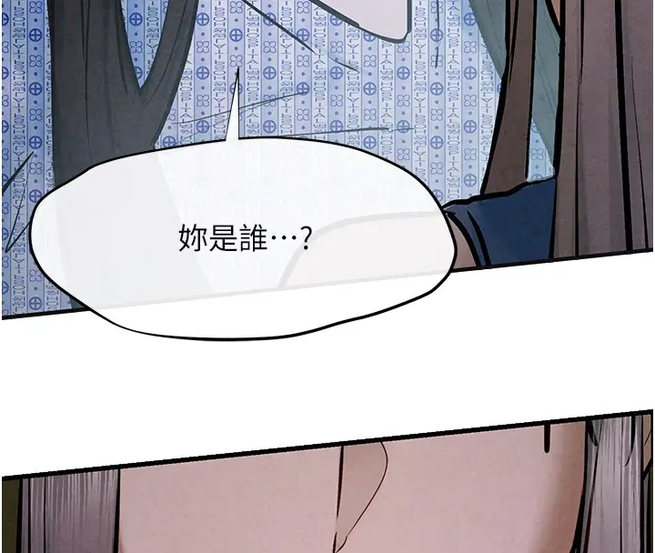 漫画《欲海交锋》第66话第16张图