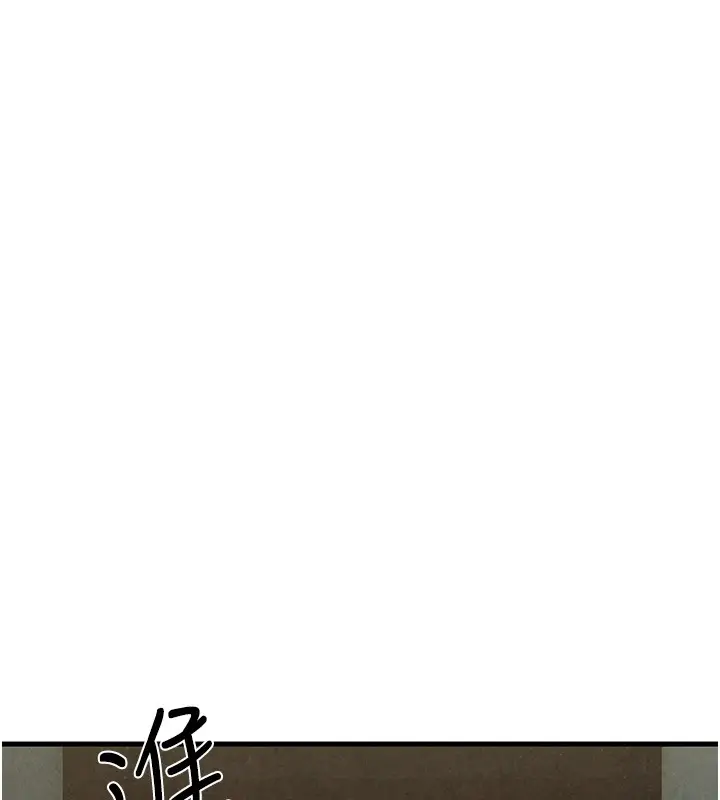 漫画《欲海交锋》第66话第162张图