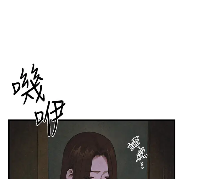 漫画《欲海交锋》第66话第168张图