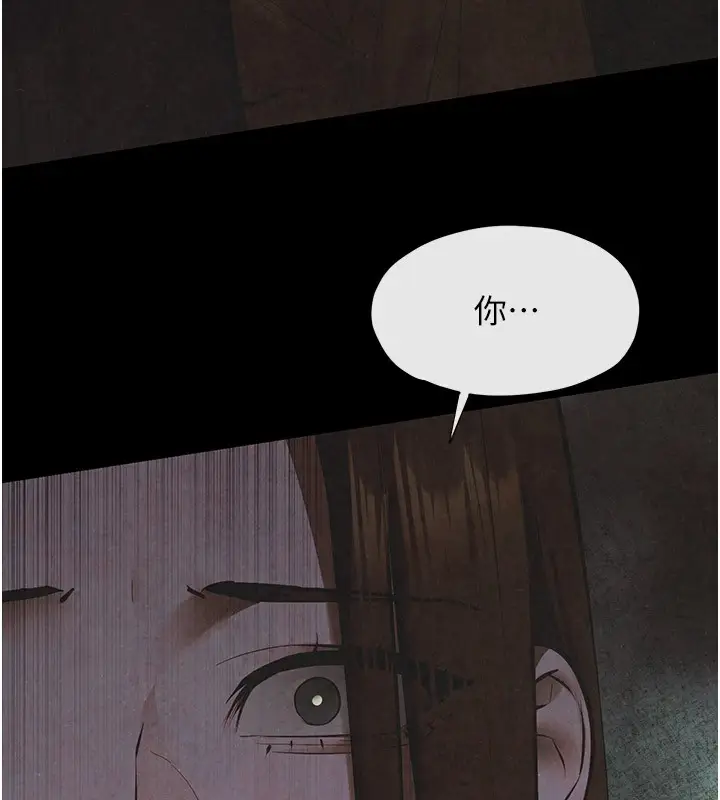 漫画《欲海交锋》第66话第174张图