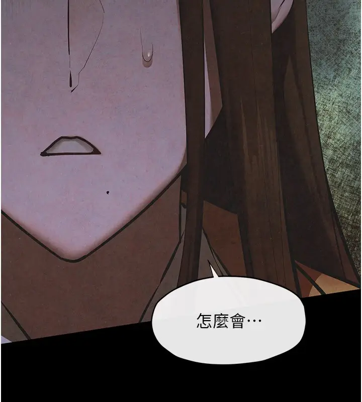 漫画《欲海交锋》第66话第175张图