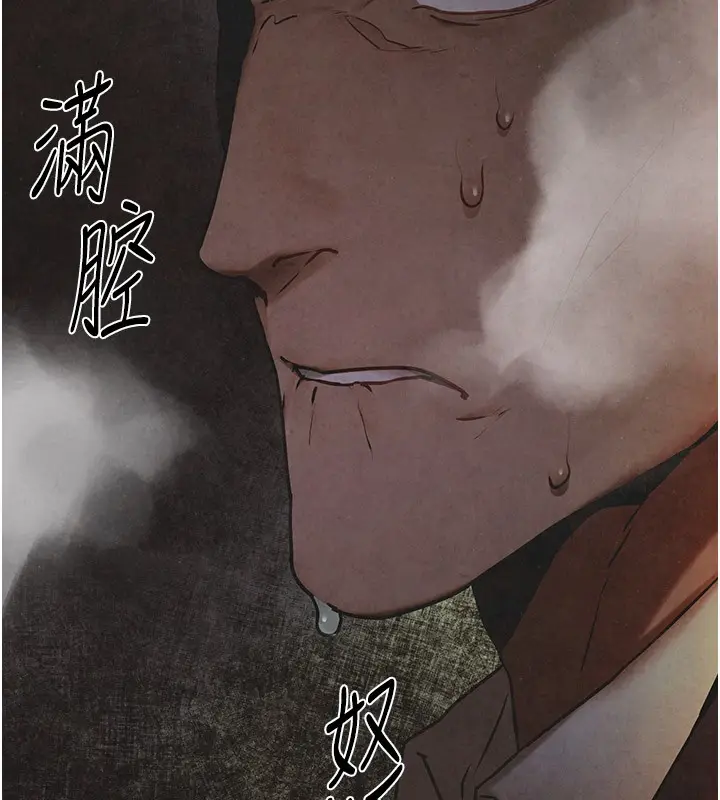 漫画《欲海交锋》第66话第177张图