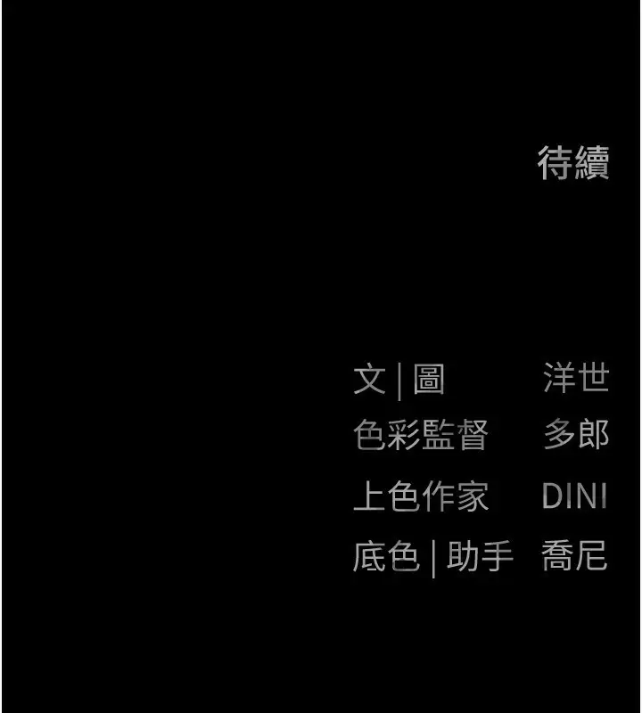 漫画《欲海交锋》第66话第183张图