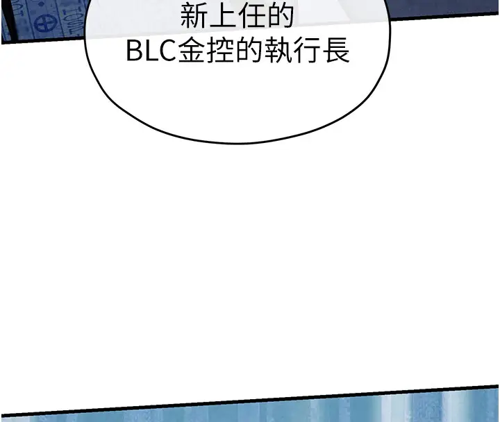 漫画《欲海交锋》第66话第20张图
