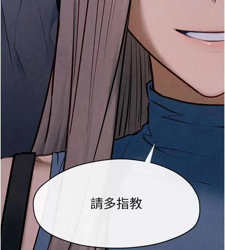 漫画《欲海交锋》第66话第25张图
