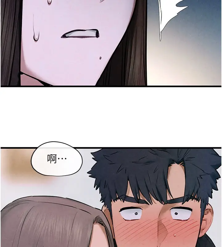 漫画《欲海交锋》第66话第3张图