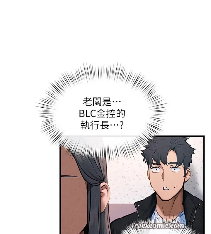 漫画《欲海交锋》第66话第30张图