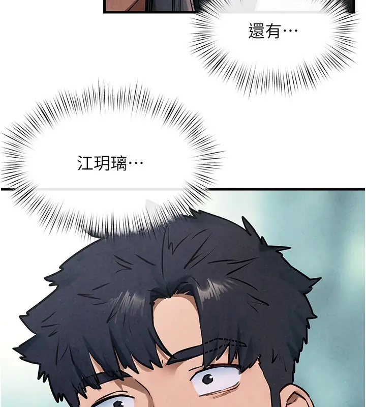 漫画《欲海交锋》第66话第31张图