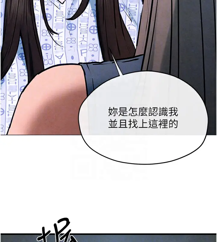 漫画《欲海交锋》第66话第36张图