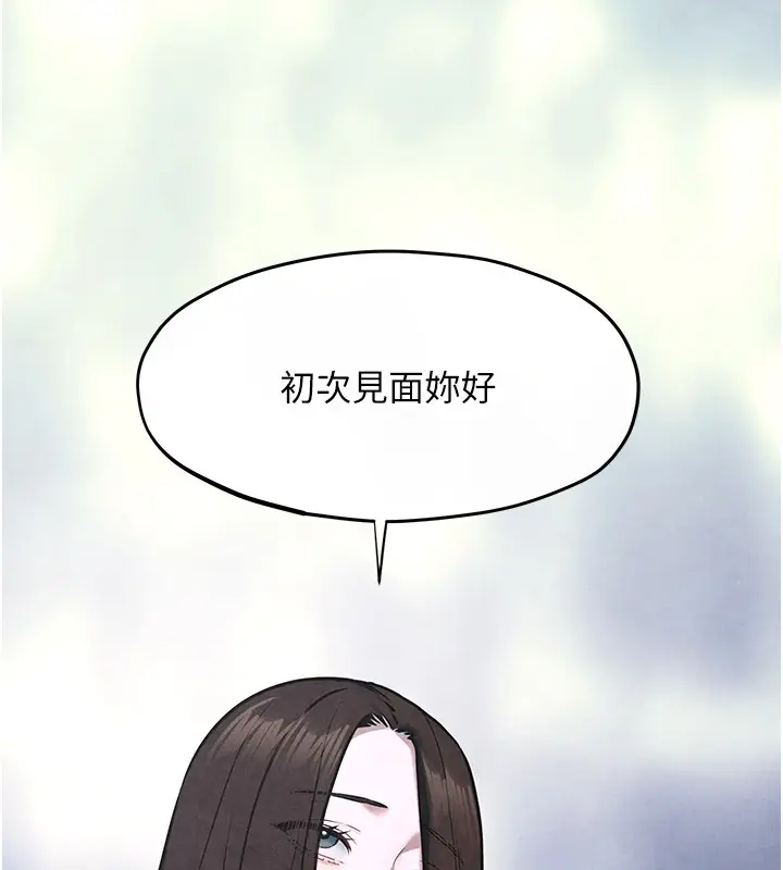 漫画《欲海交锋》第66话第38张图