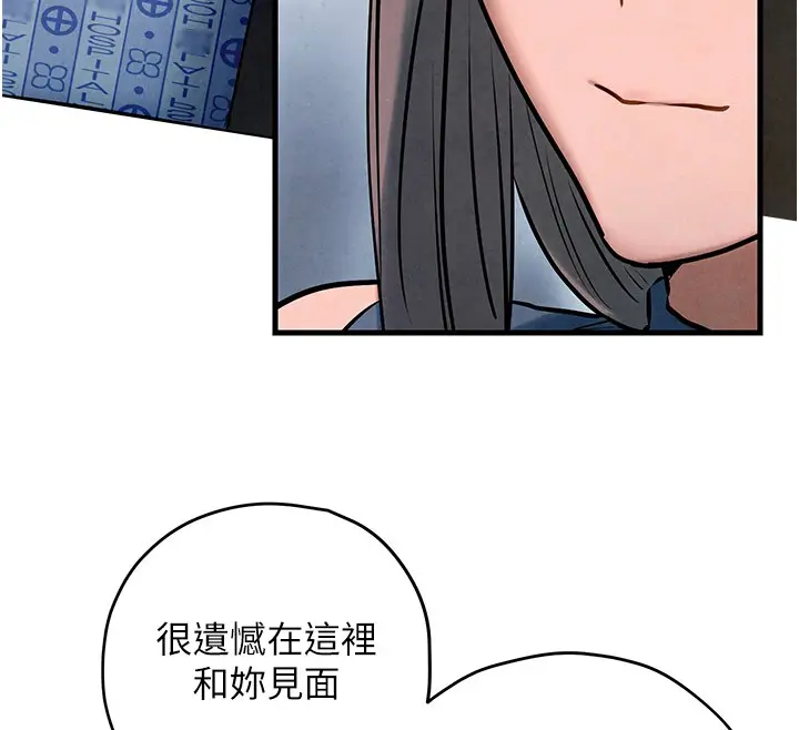 漫画《欲海交锋》第66话第41张图