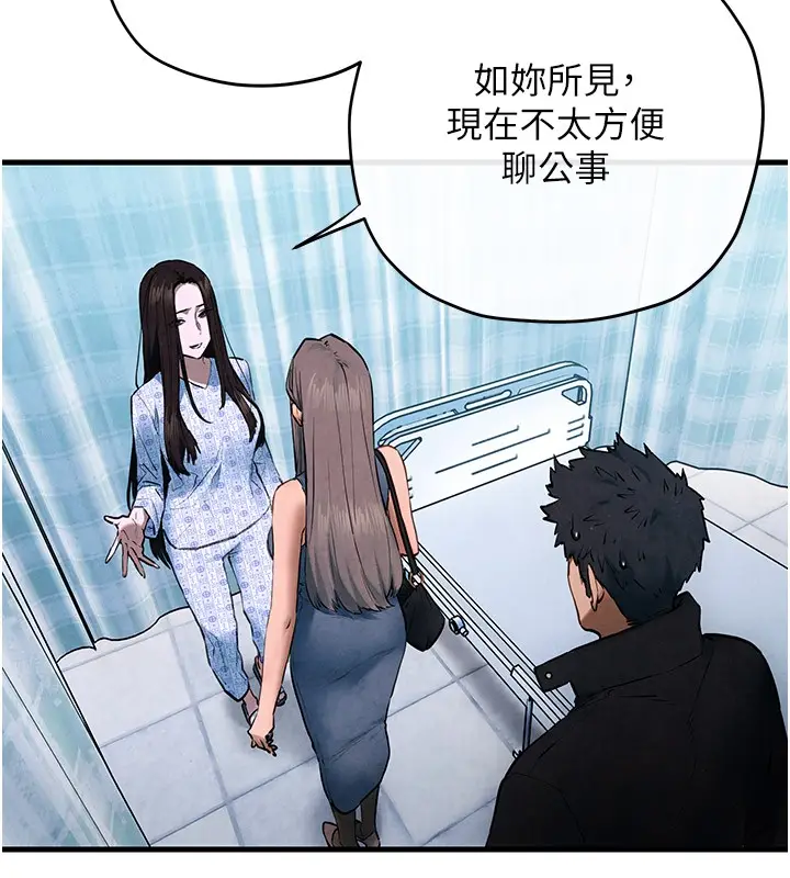 漫画《欲海交锋》第66话第42张图