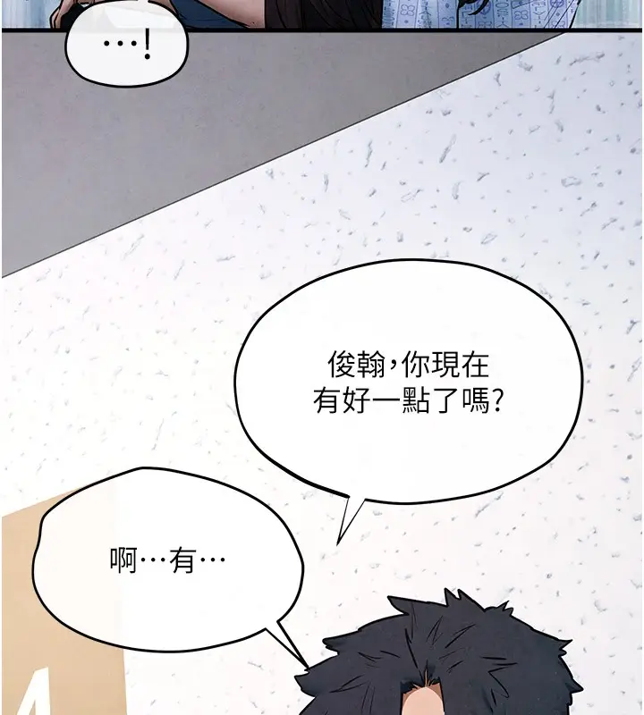 漫画《欲海交锋》第66话第44张图