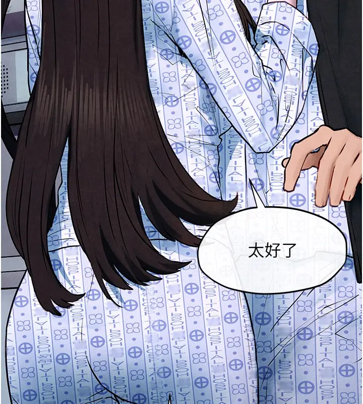 漫画《欲海交锋》第66话第46张图