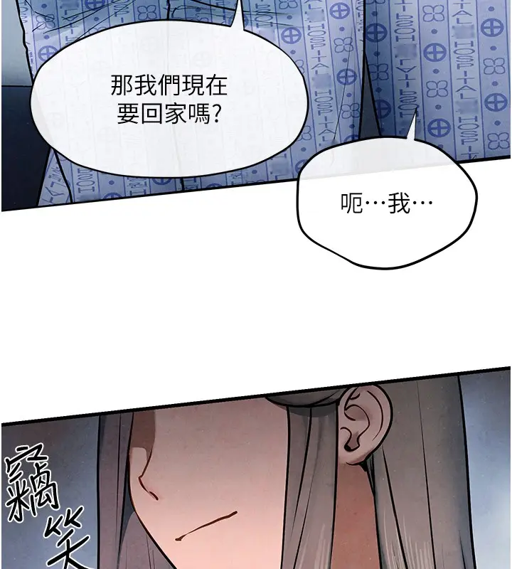 漫画《欲海交锋》第66话第47张图