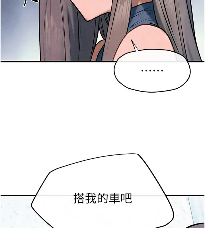 漫画《欲海交锋》第66话第48张图
