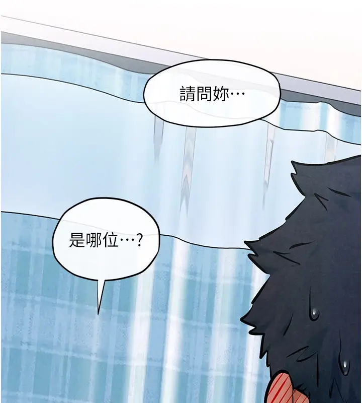 漫画《欲海交锋》第66话第5张图