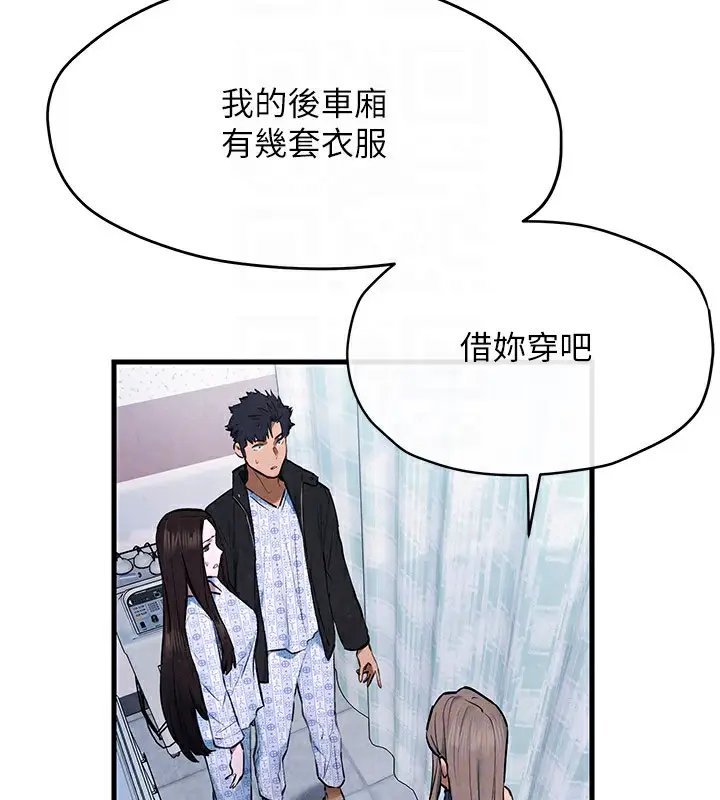 漫画《欲海交锋》第66话第51张图