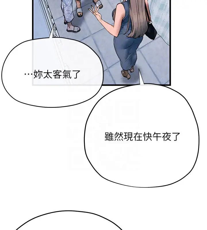 漫画《欲海交锋》第66话第52张图