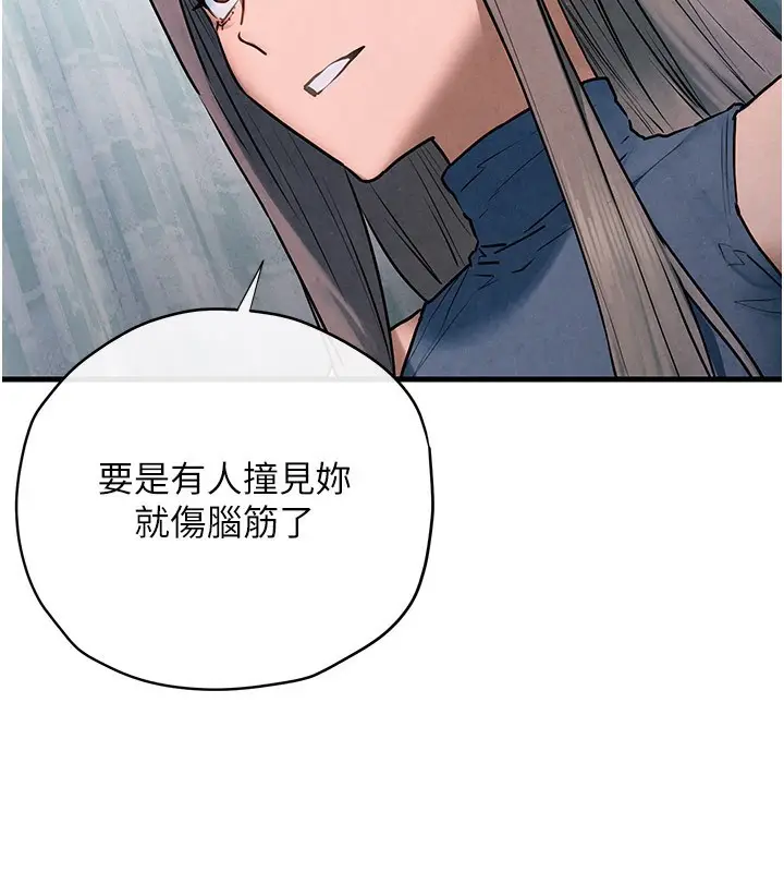 漫画《欲海交锋》第66话第54张图