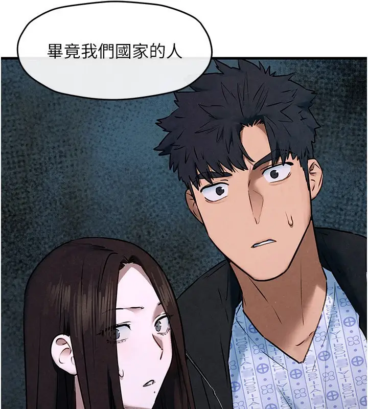漫画《欲海交锋》第66话第55张图