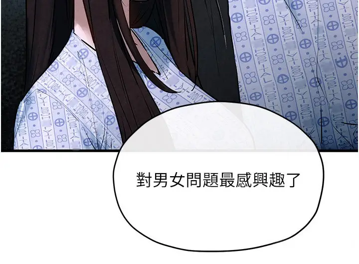 漫画《欲海交锋》第66话第56张图