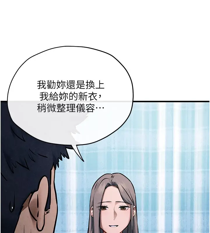 漫画《欲海交锋》第66话第57张图