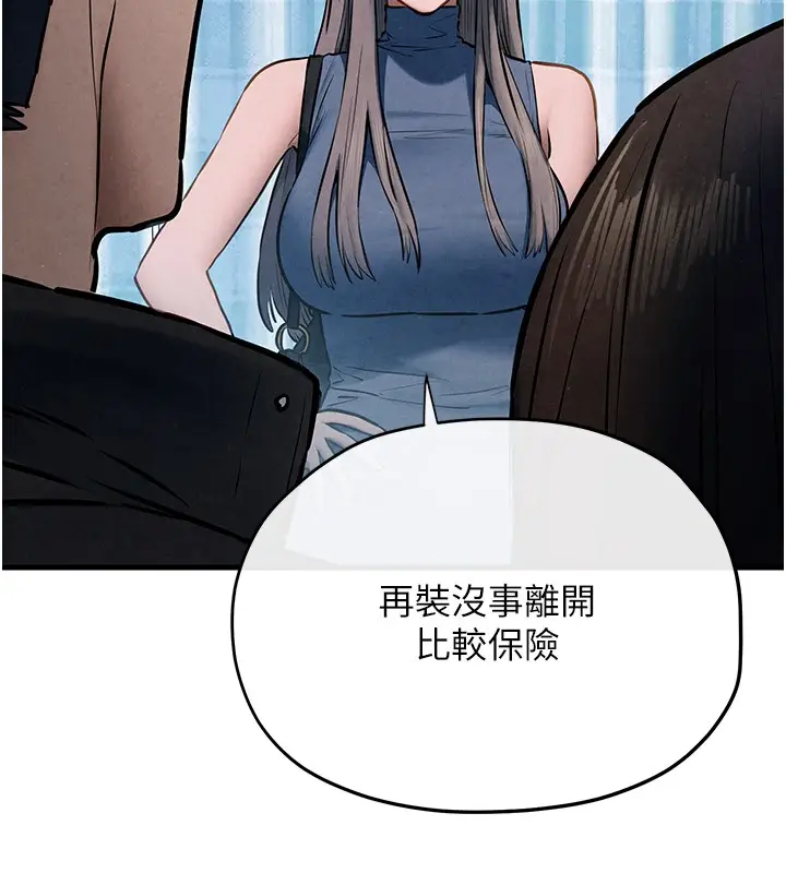 漫画《欲海交锋》第66话第58张图