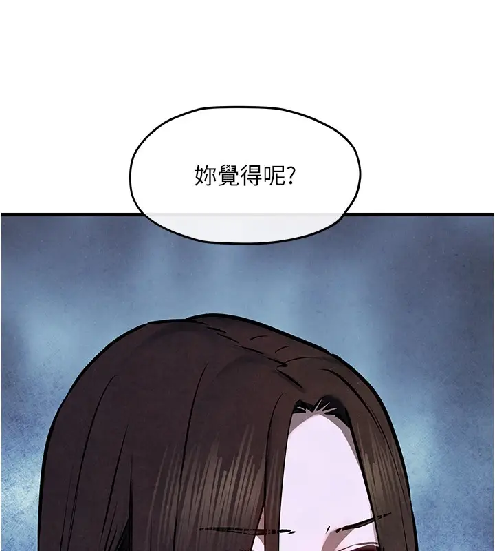 漫画《欲海交锋》第66话第59张图