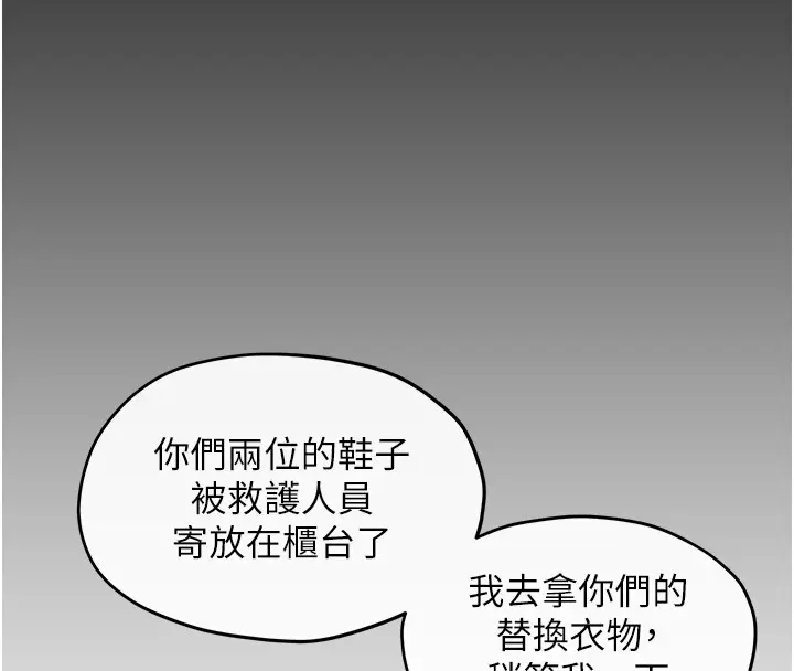 漫画《欲海交锋》第66话第64张图