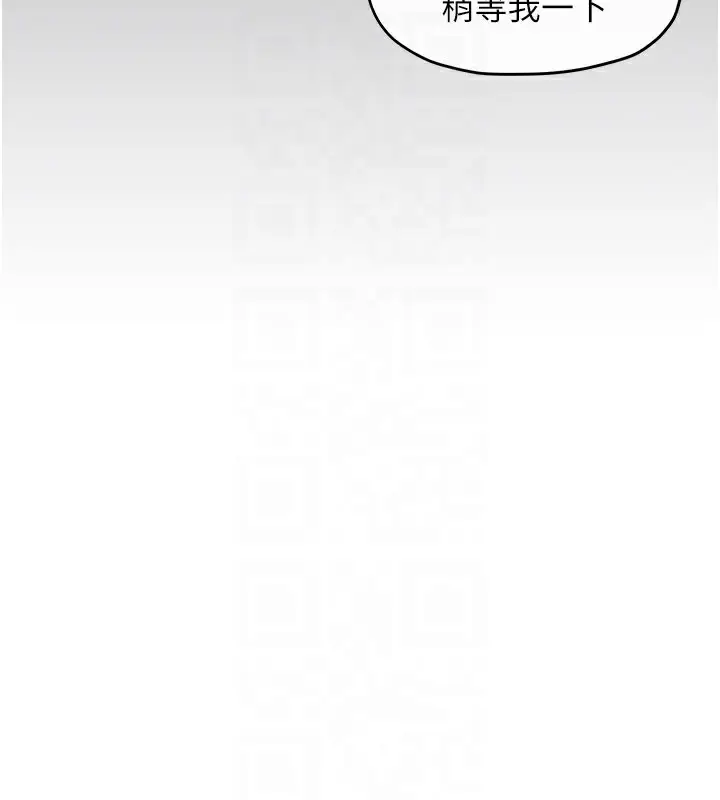 漫画《欲海交锋》第66话第65张图