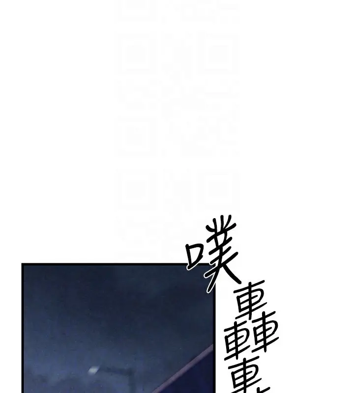 漫画《欲海交锋》第66话第67张图
