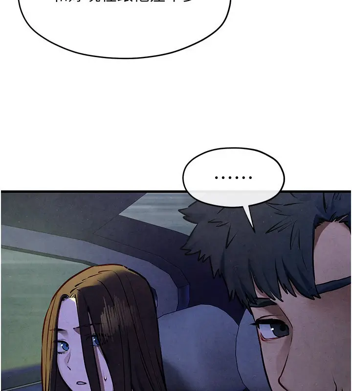 漫画《欲海交锋》第66话第77张图