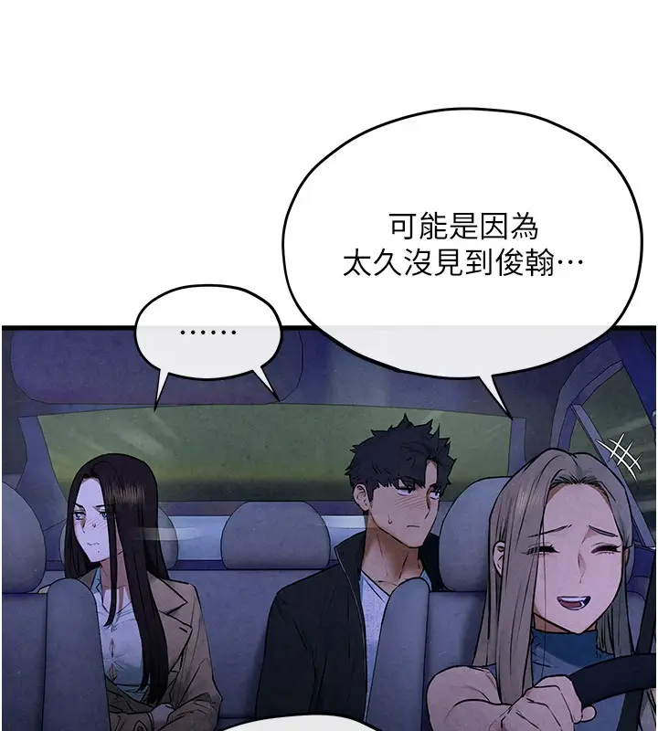 漫画《欲海交锋》第66话第83张图