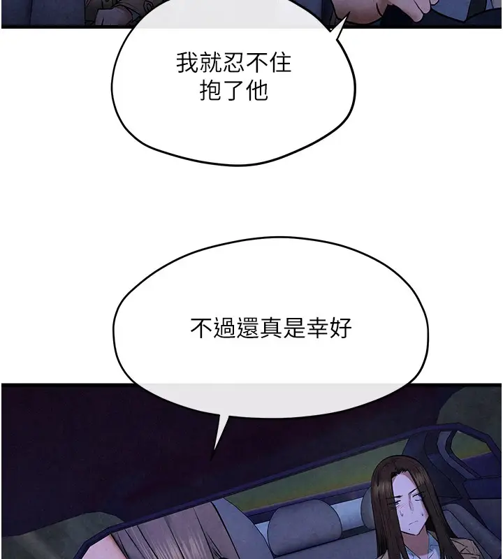 漫画《欲海交锋》第66话第84张图