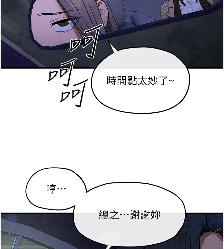 漫画《欲海交锋》第66话第85张图