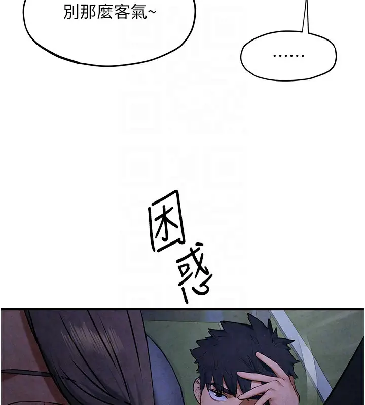 漫画《欲海交锋》第66话第87张图