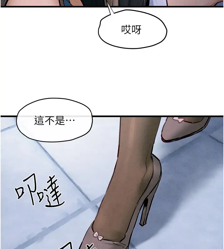 漫画《欲海交锋》第66话第9张图