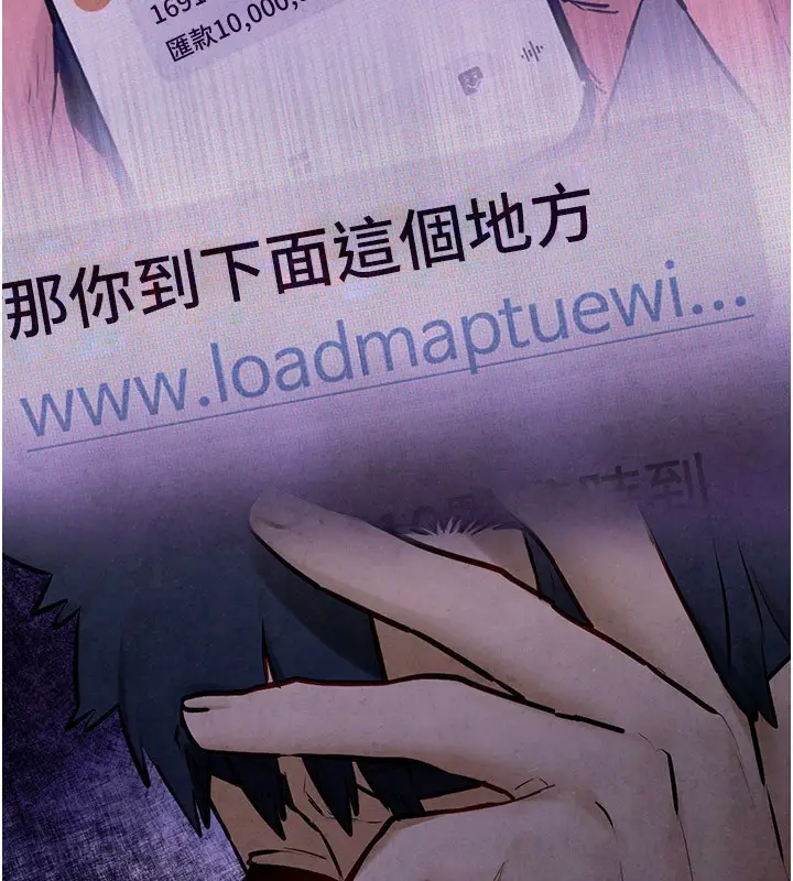 漫画《欲海交锋》第66话第91张图