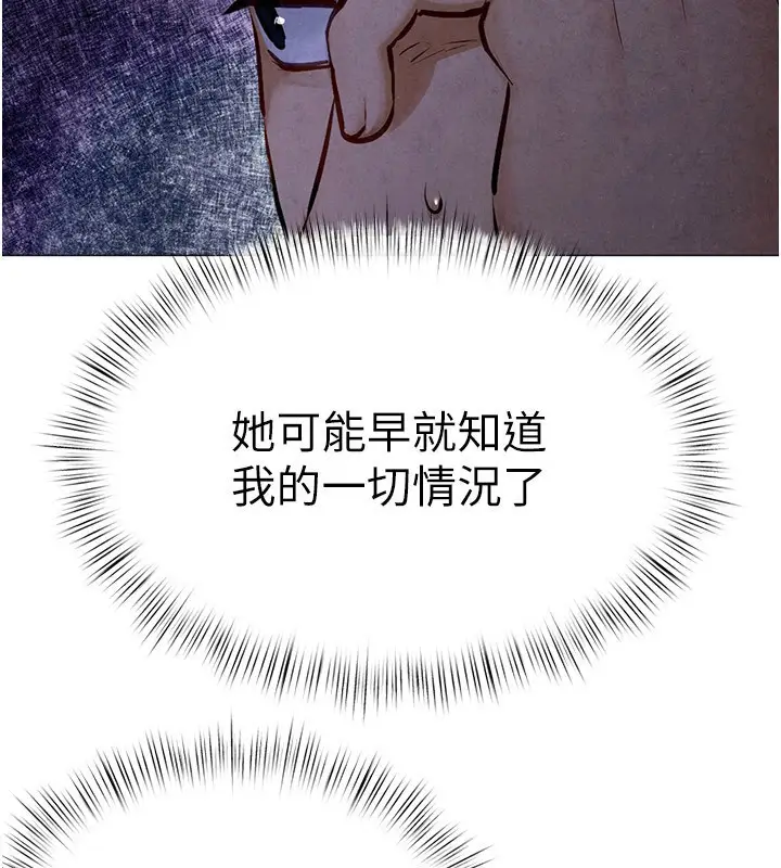 漫画《欲海交锋》第66话第92张图