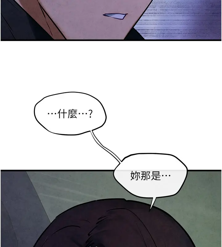 漫画《欲海交锋》第66话第99张图