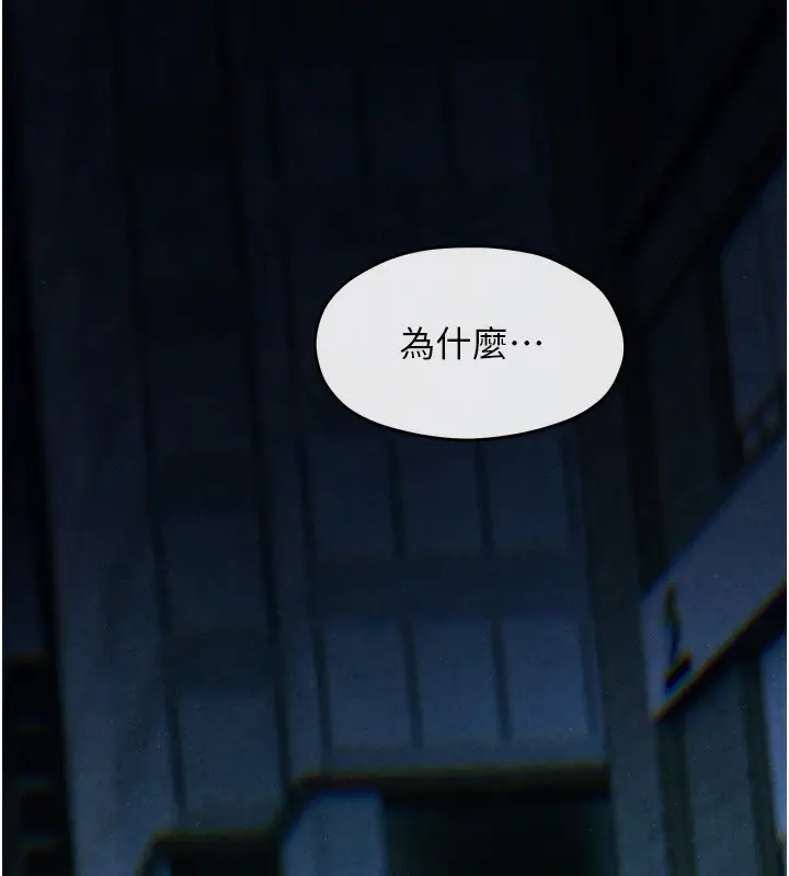 漫画《欲海交锋》第67话第101张图