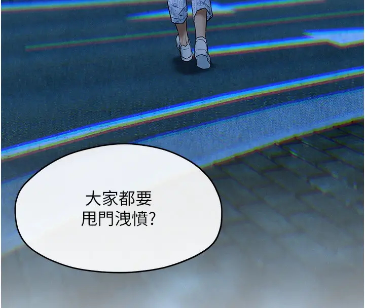 漫画《欲海交锋》第67话第103张图