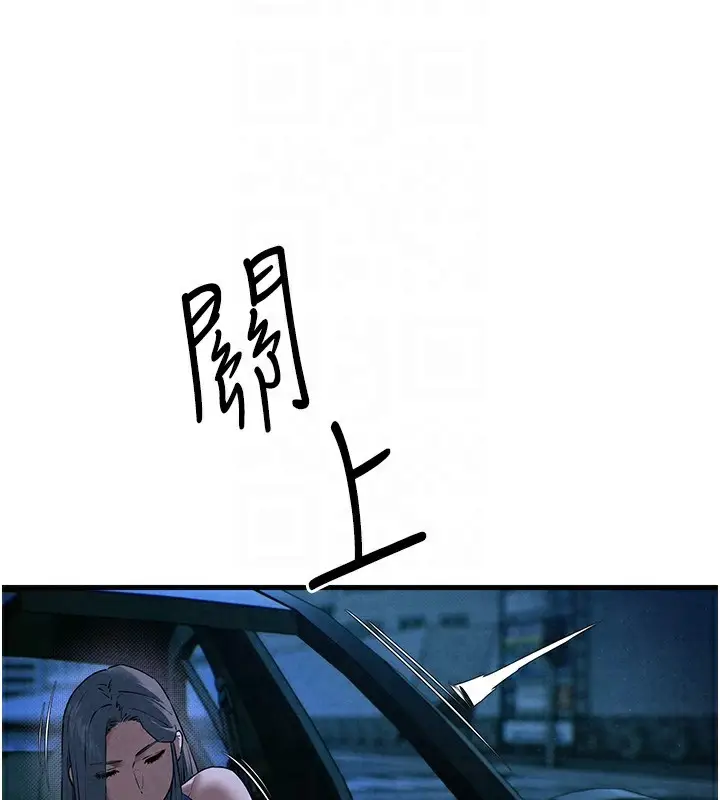 漫画《欲海交锋》第67话第105张图