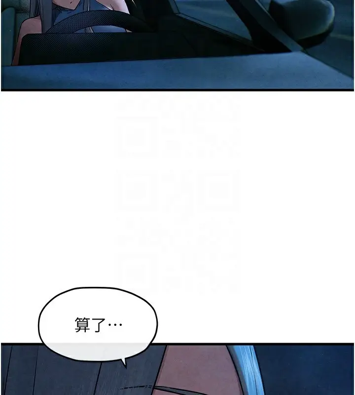 漫画《欲海交锋》第67话第106张图