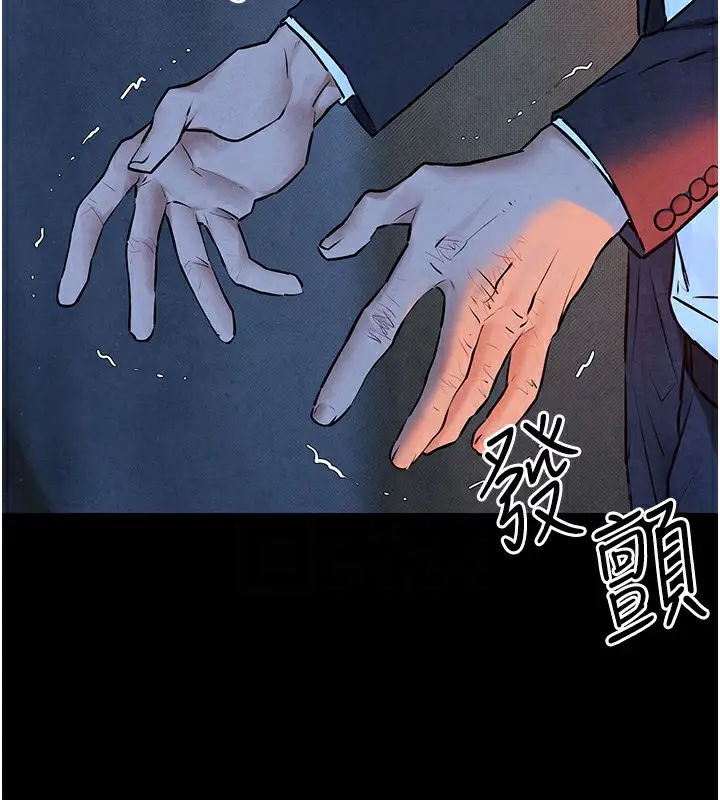 漫画《欲海交锋》第67话第122张图