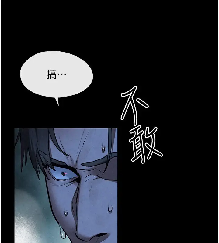 漫画《欲海交锋》第67话第124张图