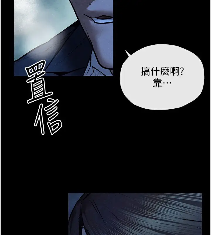 漫画《欲海交锋》第67话第125张图