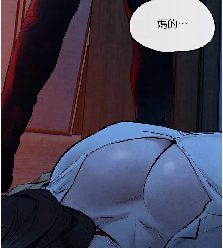 漫画《欲海交锋》第67话第129张图